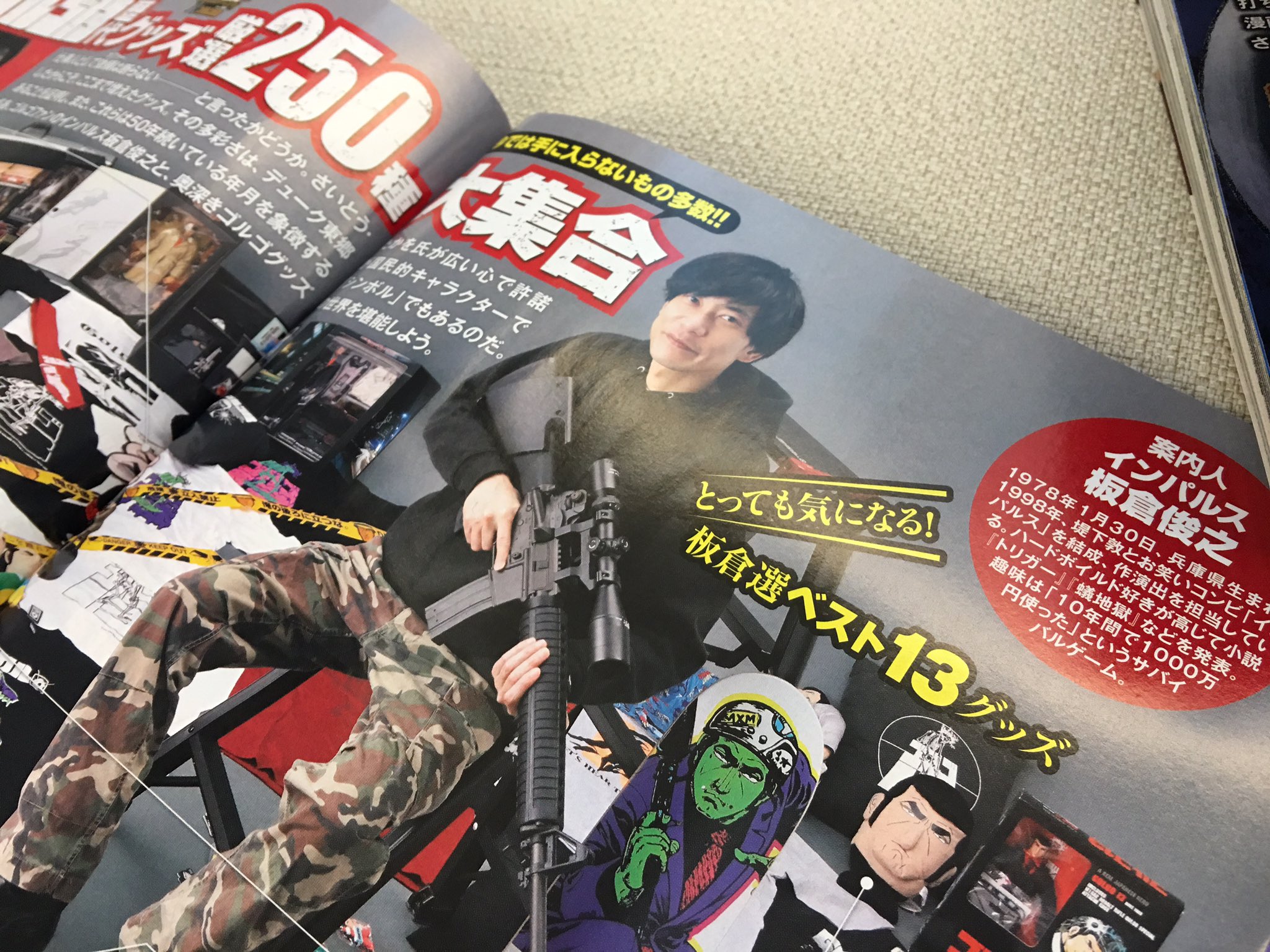ビッグコミック編集部 ゴルゴ50周年企画 超精巧なモデルガンから脚立まで 歴代ゴルゴグッズ大集合 ゴルゴグッズ250種を一堂に集め インパルス 板倉俊之 さんに ツッコんでいただきました Itazuratoshiyuk ビッグコミック編集部 ゴルゴ50周年企画 超精巧なモデルガンから脚立まで 歴代ゴルゴグッズ大集合 ゴルゴグッズ250種を一堂に集め インパルス 板倉俊之 さんに ツッコんでいただきました Itazuratoshiyuk