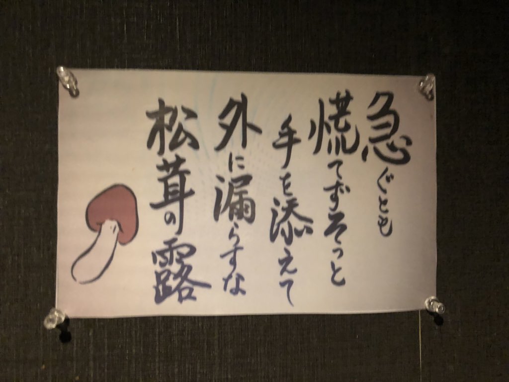 るってぃ プロ無職 Twitter પર 今日行った焼肉屋のトイレにあった格言です 男性の皆さま ご査収ください るってぃ プロ無職 Twitter પર 今日行った焼肉屋のトイレにあった格言です 男性の皆さま ご査収ください