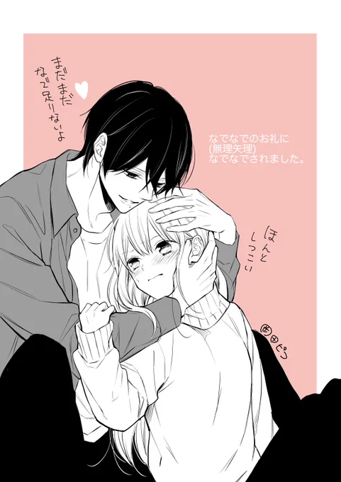 いい兄さんの日漫画のおまけ😃
#新戸ちゃんとお兄ちゃん
#いい兄さんの日 