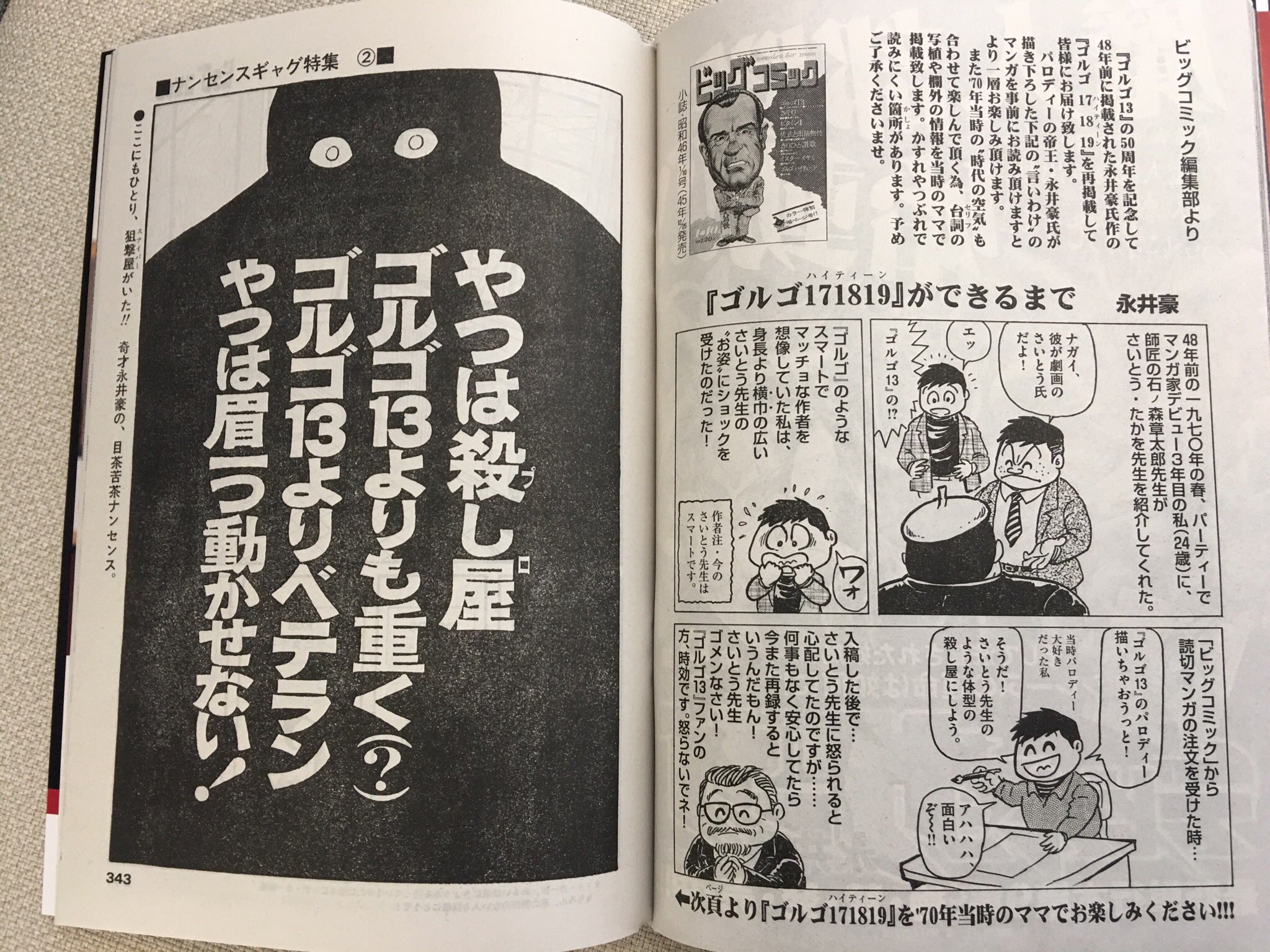 ビッグコミック編集部 on X: 