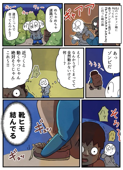 かすかに残っていた理性 