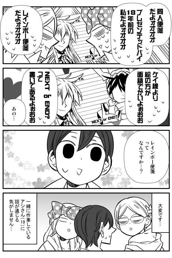 あなたは知ってる？懐かしのグラデ便せんにジェネレーションギャップ！