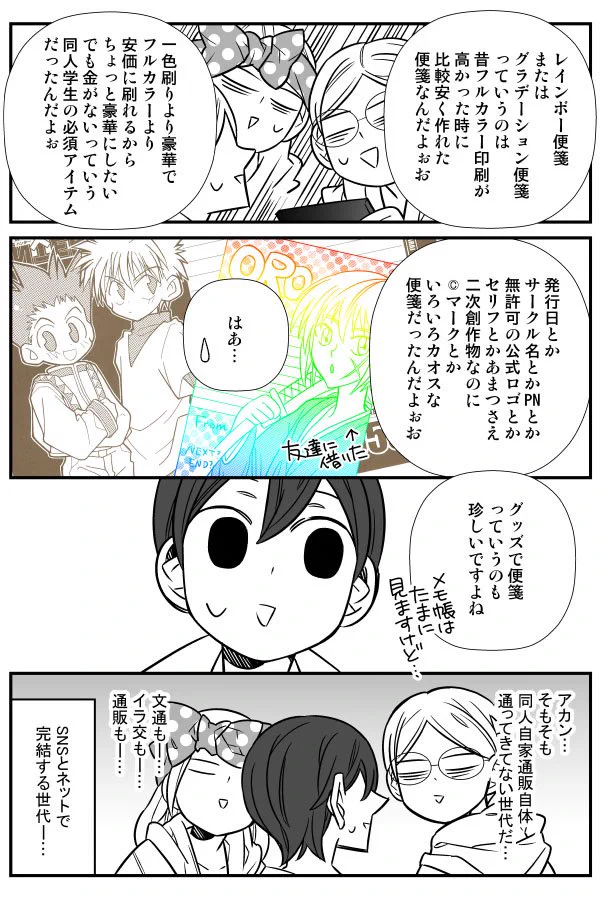 あなたは知ってる？懐かしのグラデ便せんにジェネレーションギャップ！