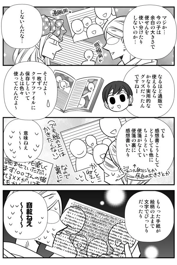 あなたは知ってる？懐かしのグラデ便せんにジェネレーションギャップ！