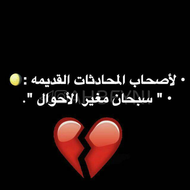 duaaa33034832's tweet photo. شعور مؤلم ، عندما تتحدث مع شخص 
بطريقة رسمية بعد أن كان أقرب الناس الى قلبك
#جمعه_مباركه https://t.co/KTFMBOi0Kh
