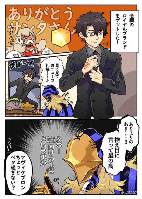 サンタさん本当にありがとう 