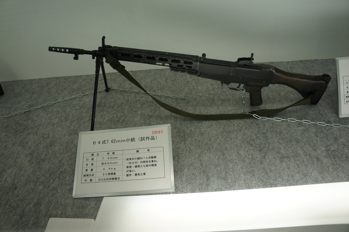 Hound On Twitter ドルフロで64式小銃が来るのか 64式小銃ってこれでしょう 何か少し形違うけど64式小銃ですよ 64式小銃の試作型 Https T Co Lym1o4mded Twitter