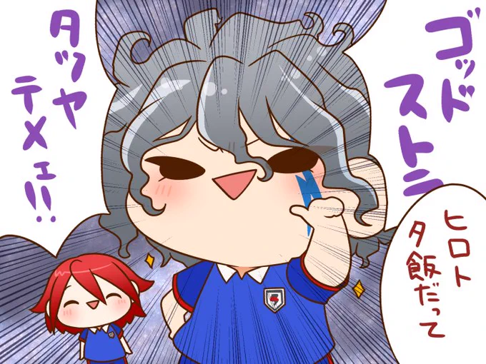 イナズマイレブン:吉良ヒロト+基山タツヤ
ゴッドスト 