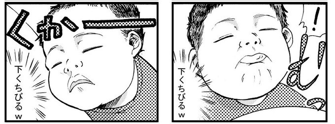 このコマもお気に入り、っていうかよく描けた。似てる 笑 #コミティア126 #育児漫画 