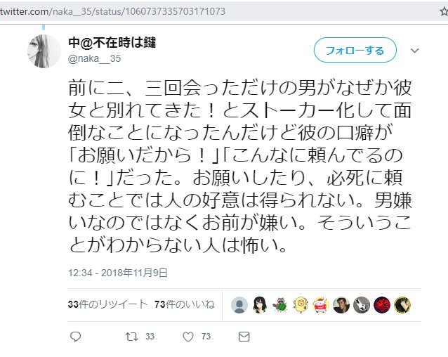 ট ইট র ステファン ハイハイまた出ましたよ 中35の魔性の女自慢 コイツの自分語りに登場する男って どうして発情して我を忘れて迫ってくる奴ばかりなんだろう で 実話だとして なんで 二 三回 も会うわけ そもそもそんな奴と出会う機会を作ら