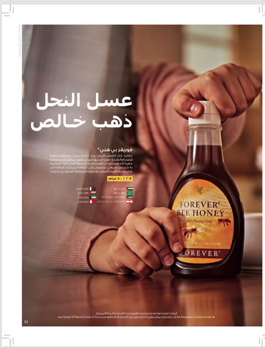 JKemo57's tweet photo. #عسل-فورايفر 
#منتج-طبيعي 💯% يساعد هذا المنتج علي عملية الهضم و يمنع تساقط الشعر و يعمل علي نضارة البشرة ويقلل ظهور التجاعيد ويقوي القلب 
💙💙
#للطلب-والاستفسار #خاص https://t.co/ml9e3qOivv
#بيع_اغراضك_تطبيق_بادلني https://t.co/dR6PesxuQi