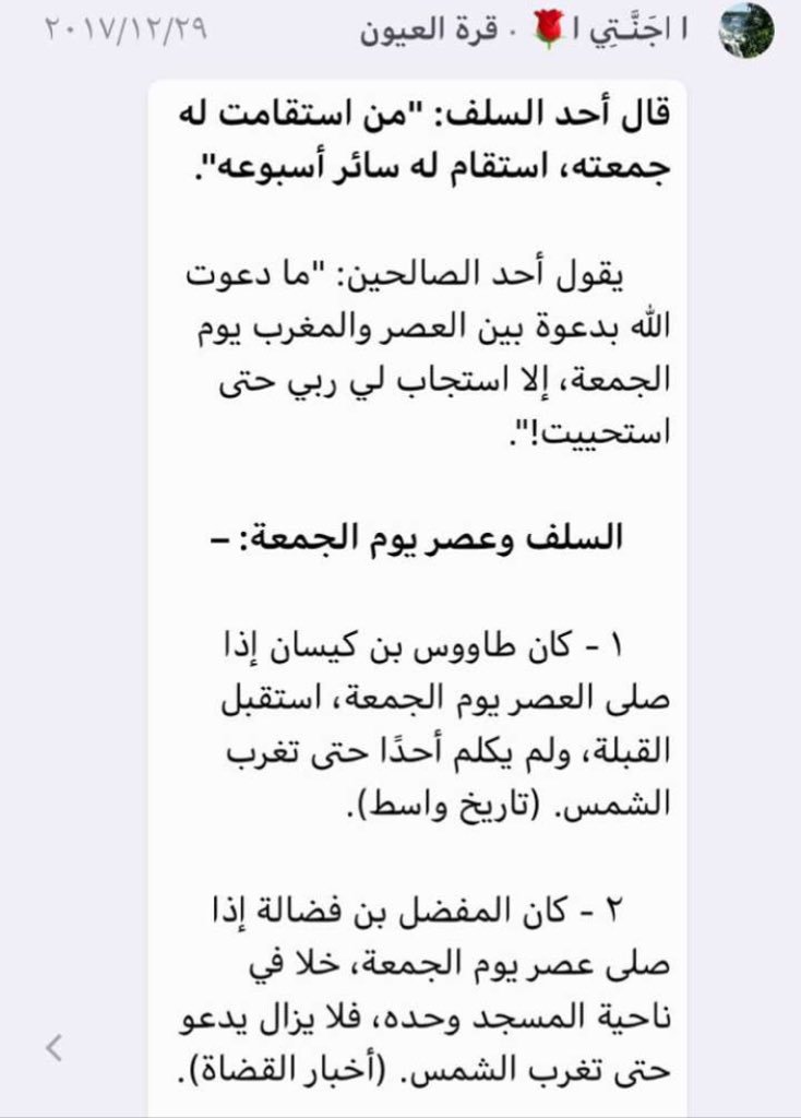 F_IRDOS's tweet photo. -

اللهم ارحَـم أبي حبيبي واغفـر له واجعل قبره روضةً من رِياض الجنّة، وافتح لهُ باباً إلى الفِردَوسِ لا يُسَد .💜💗 

 #يوم_الجمعه https://t.co/JStgReXSKf