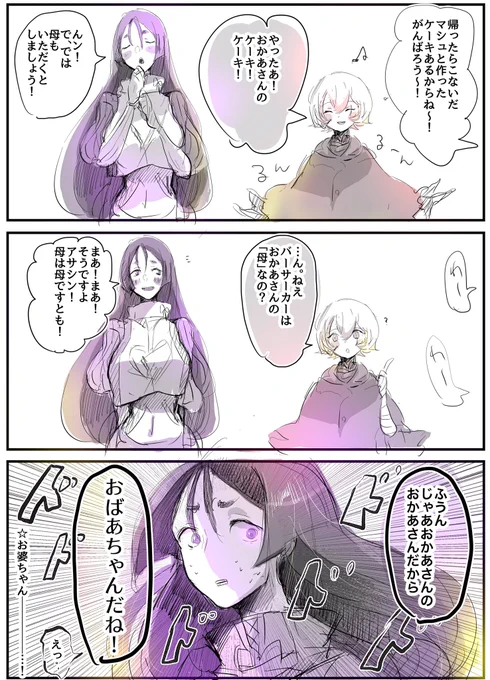衝撃の事実 