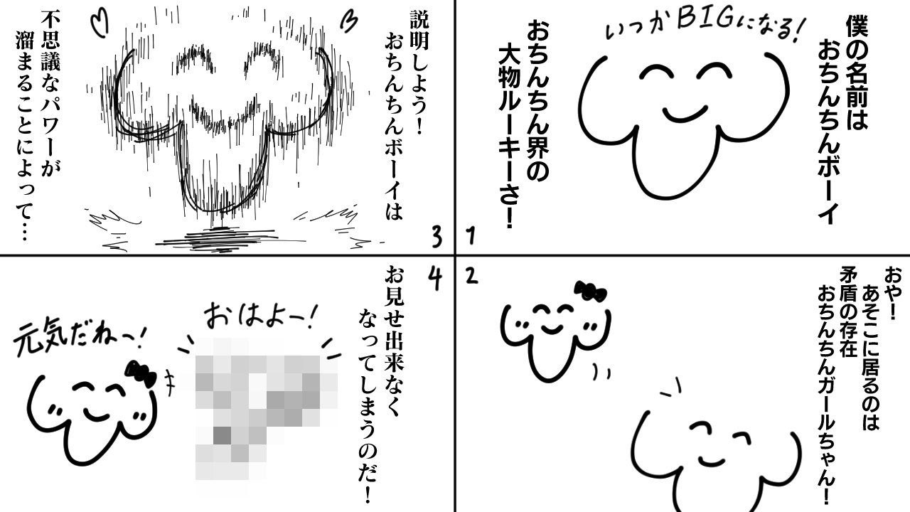 フジ 今日の動画で公開しました T Co Ey5jqturjc おちんちんボーイ物語 ちびっこ向けの キャラクターを目指しました いつか朝の幼児向けアニメになりますように T Co Rcuszoj4wi Twitter