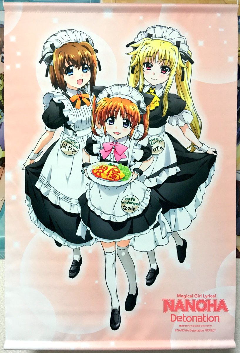 なのは＆フェイト＆はやて B2タペストリー リリカルティーパーティー