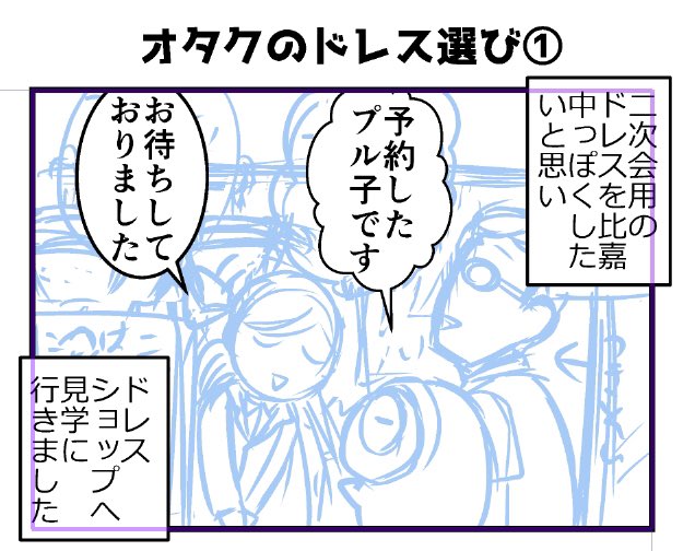 2年ぶりにTINAMIを更新してみたらツイッターに自動的に投稿されてビックリしました(´⊙ω⊙`)現在は亀の歩みですが思い出し4コマ描いてます〜。 