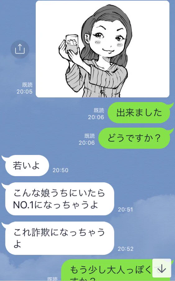 スナックのママから依頼されたポスター。リテイクの方向性が凄かったｗ