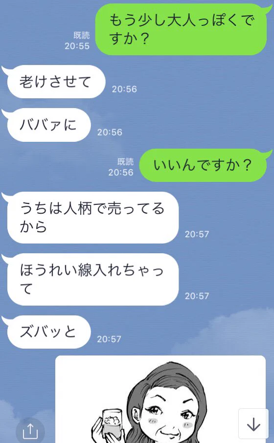 スナックのママから依頼されたポスター。リテイクの方向性が凄かったｗ