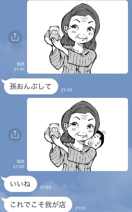 場末のスナックのママに依頼されたポスターイラストのリテイクの方向が凄かった