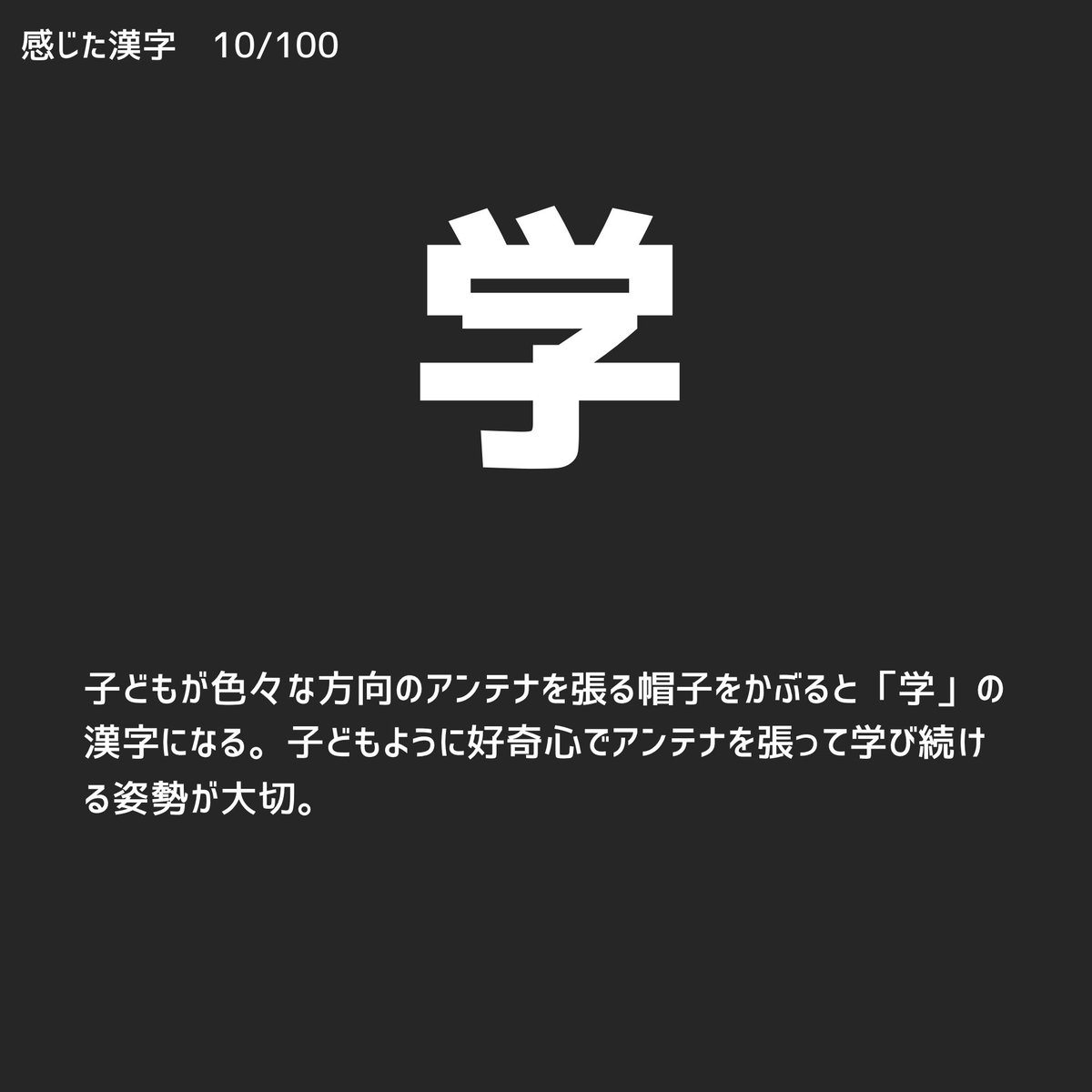 感じた漢字 No 001 015 Togetter 感じた漢字 No 001 015 Togetter