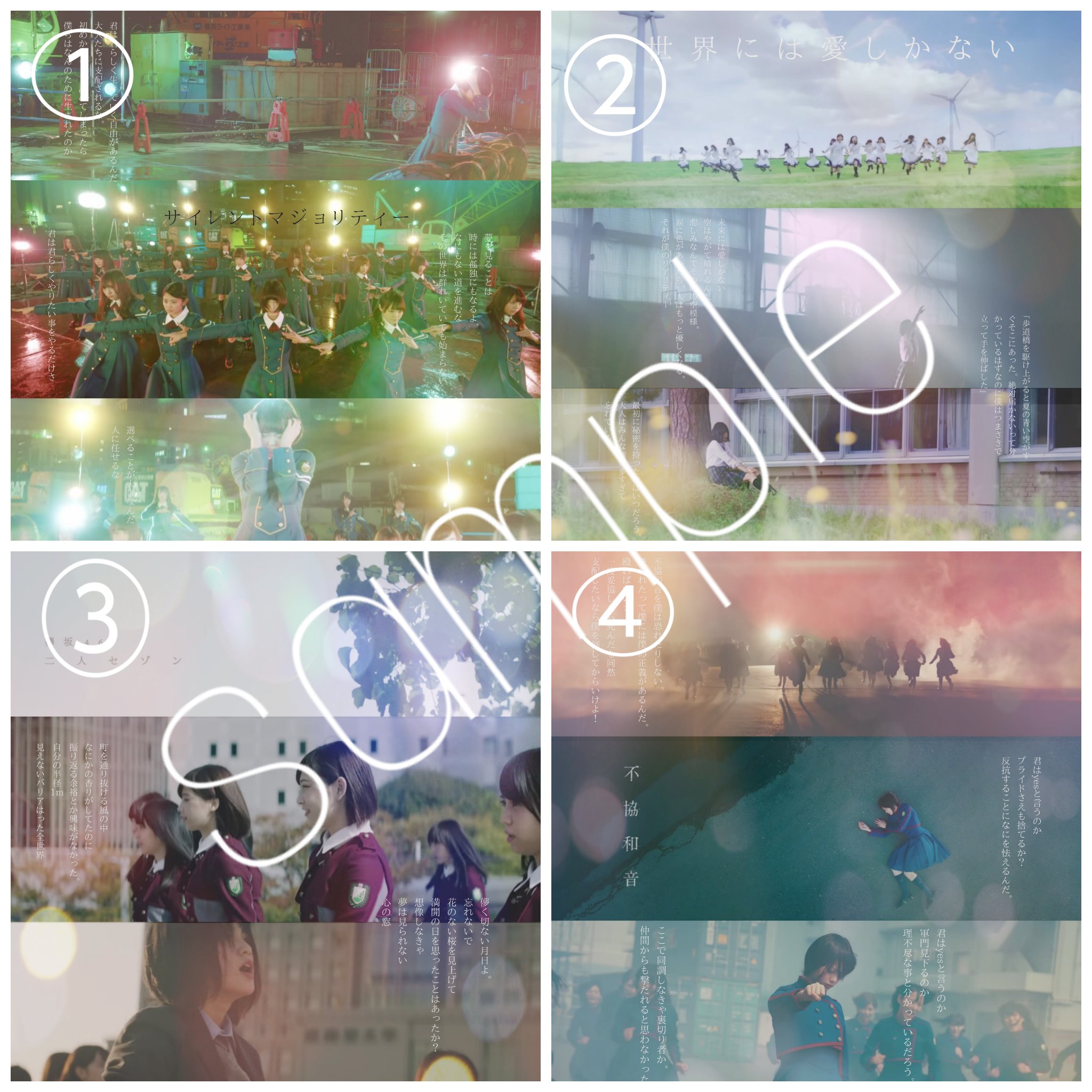 Mana 欅坂46 1th 7thの壁紙を作りました 欲しい方がいらっしゃいましたらリプで番号をお願いします リツイートしてくれると嬉しいです サイレントマジョリティー 世界には愛しかない 二人セゾン 不協和音 風に吹かれても ガラスを割れ
