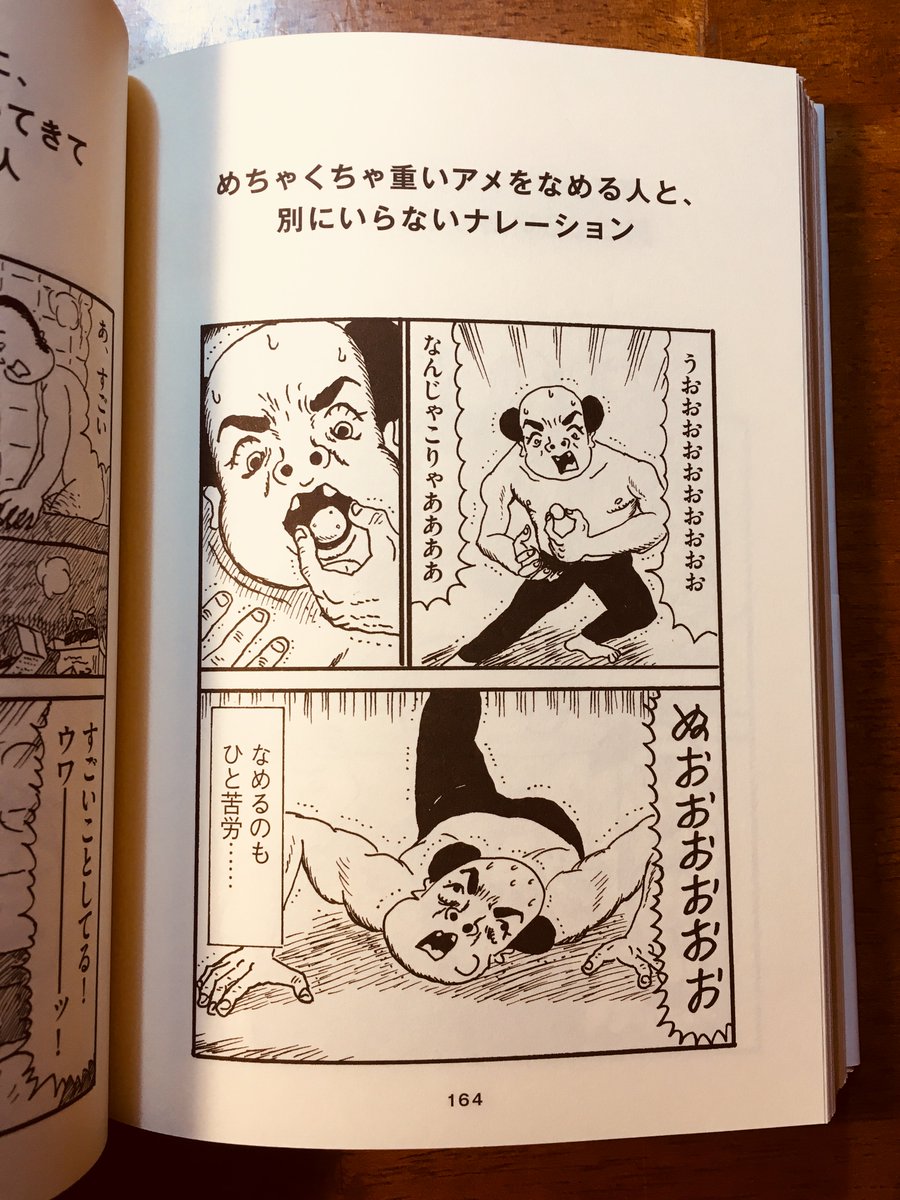 藤岡拓太郎は52歳ぐらいだと思っている人がたくさんいるので定期的に言っているのですが、今年で29歳です。1ページ漫画集「夏がとまらない」には、25歳から28歳の間に描いた作品が入っています。よろしくお願いいたします。… 