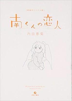 内田春菊の子供の名前は本名 次女紅甘は女優で顔画像は 夫は貴山侑哉 くらしのワンシーン