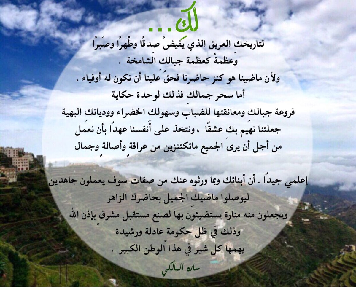 SaraAlmalki2014 tweet picture