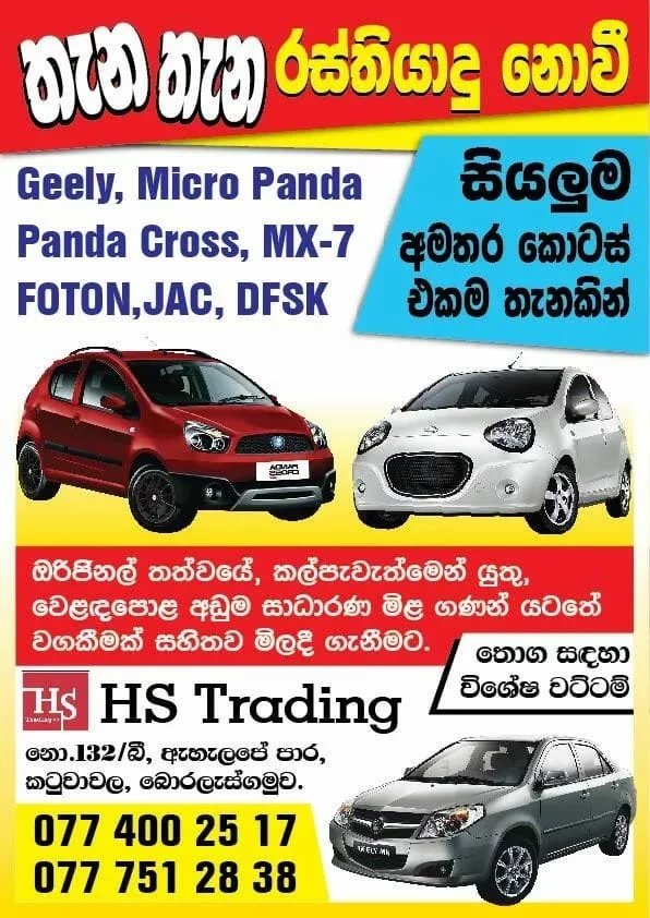 63 Car Modification Parts Sri Lanka  Free 63 Car Modification Parts Sri Lanka  Free