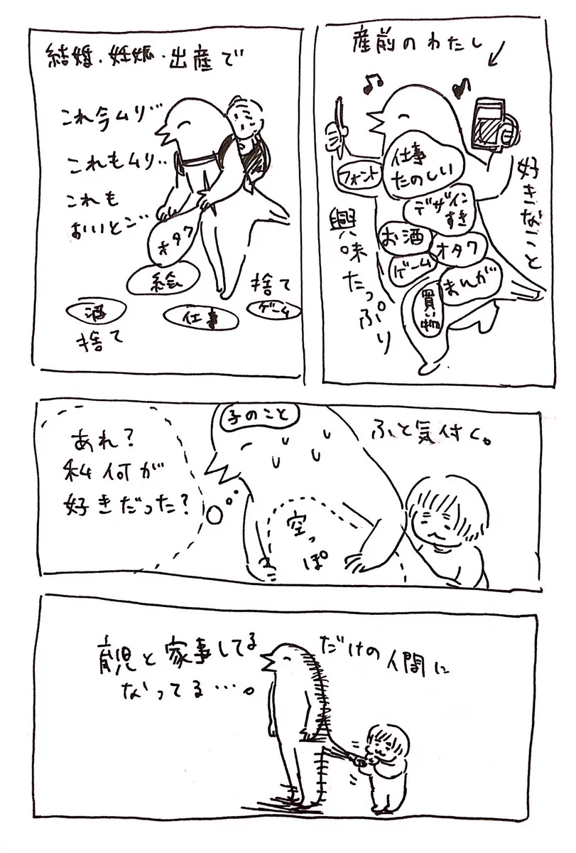 育児してると忘れがち...子育てママさんww自分の好きなこと思い出してね！！