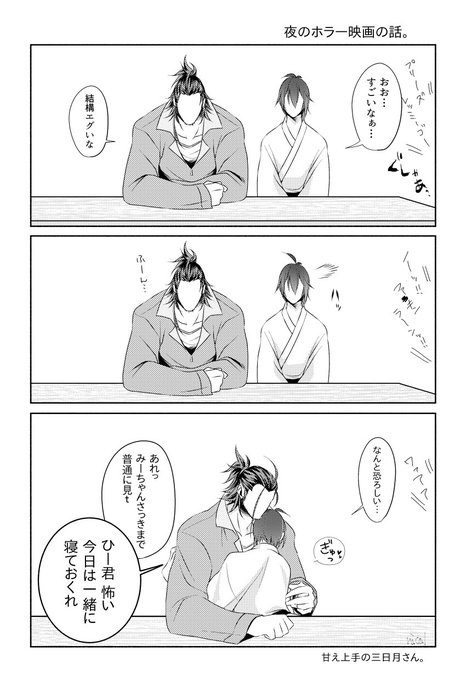 いいにほみかの日 を含むマンガ一覧 ツイコミ 仮 いいにほみかの日 を含むマンガ一覧 ツイコミ 仮
