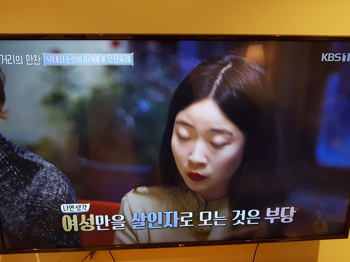 seobam_'s tweet photo. 거리의 만찬에서 임신중단을 선택한 여성들이 얼굴을 드러내고 나와 이야기를 한다. 혼자 임신중단 수술을 받은 후 몸보신 하겠다고 혼자 먹었던 삼계탕을 함께 나눠먹으며 자신들의 경험을 나눈다. 진짜 수신료의 가치를 실현하는 프로그램이다. https://t.co/CkZxP6NrMs