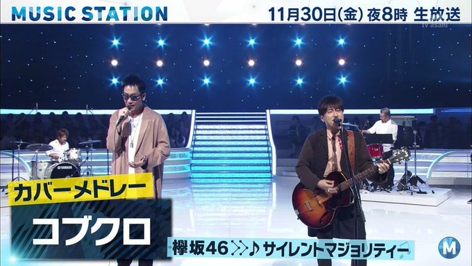18年11月23日 金 ミュージックステーションで話題になったワード トレンドアットtv