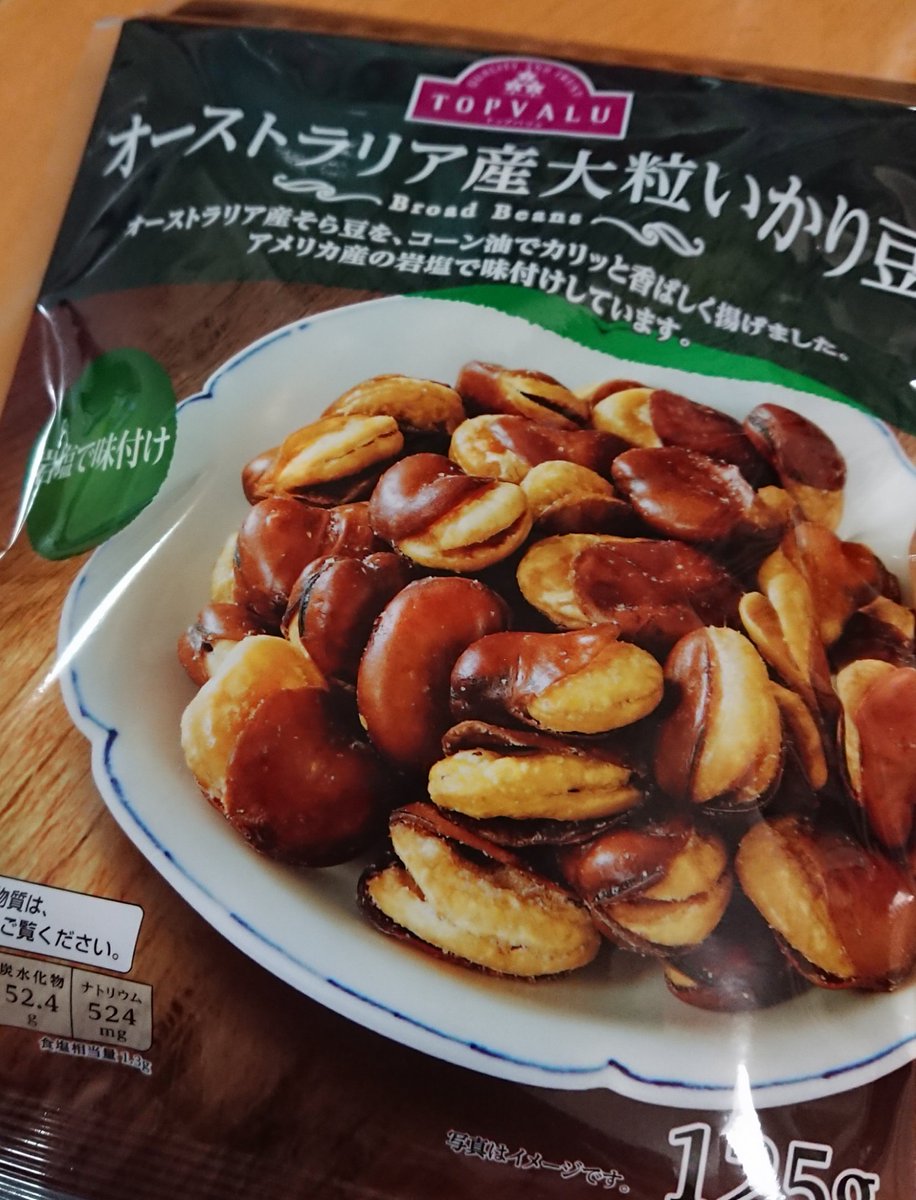 いかり豆 いかり豆