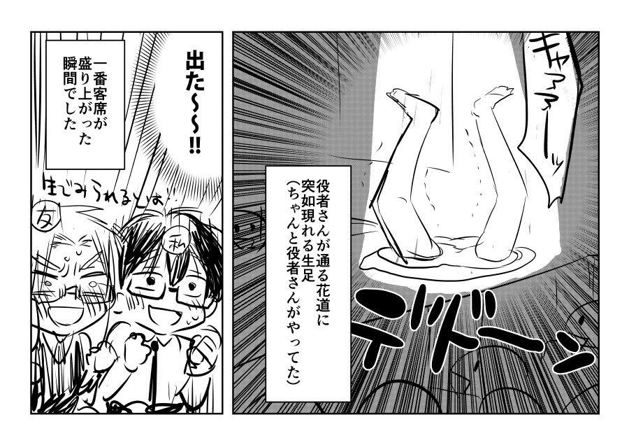 今日新橋演舞場で「犬神家の一族」の舞台を見てきました!
すげー面白かった~!映画版とまた構成とか見せ方が全然違ってて結末知ってるのに色々楽しめました。探偵側の4人と梅子さんと小夜子さんが超よかった。あと例の足!w
犬神家饅頭買った…