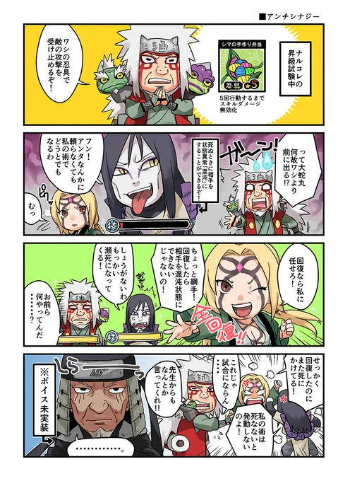 ナルトのソシャゲの手持ちカードの話 