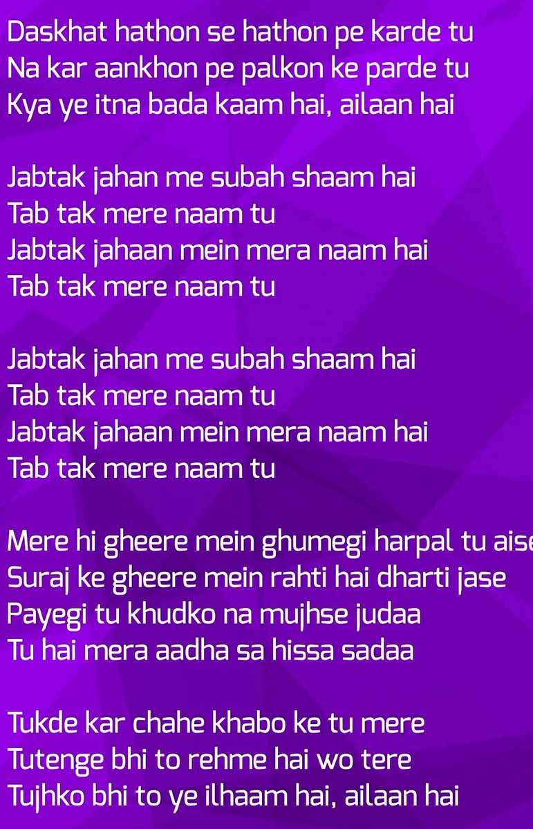 Mere Naam Tu Lyrics 2025