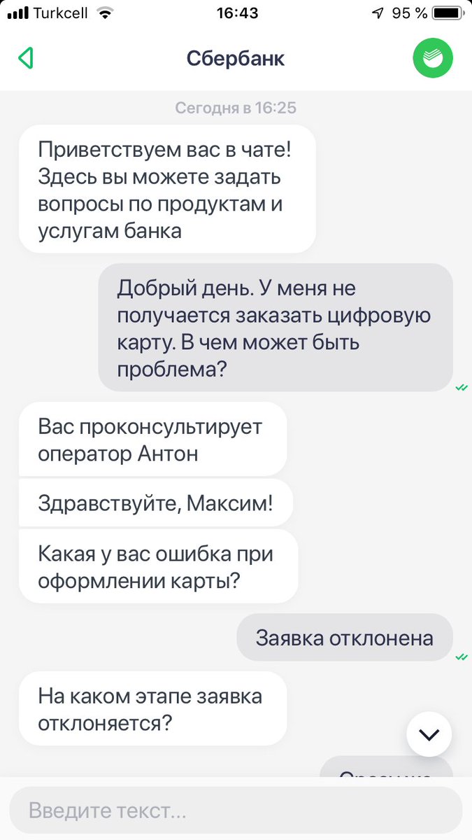 mr_maxurban's tweet photo. @wylsacom @sberbank спасибо за рекламу цифровой Карты. Правда карту мне почему-то так и не дали) И правда всё быстро получилось, как в рекламе) https://t.co/abc9AQ7Dlk