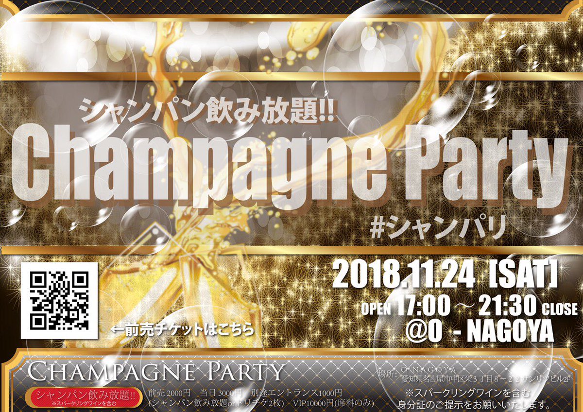 djsakune1117's tweet photo. 土曜日はシャンパリです🍾

レギュラー時代以来となる金土連続でCLUB O NAGOYAの出演です♪

シャンパンが飲み放題の他、豪華なDJ陣による最高の音楽をお届けします🔥

下記URLからチケットの取り置きが申請できます🎟️

土曜日は夕方から飲んで歌って踊って楽しみましょう✨
https://t.co/9mkI5u576T https://t.co/Jghzr9zZ0j