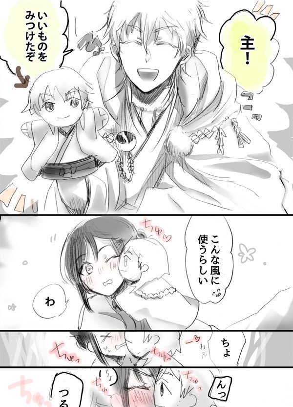 温度差で風邪を引くつるさにです。
#いい鶴さにの日 