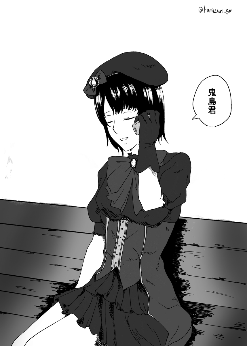 死印 Ng落書きまとめ