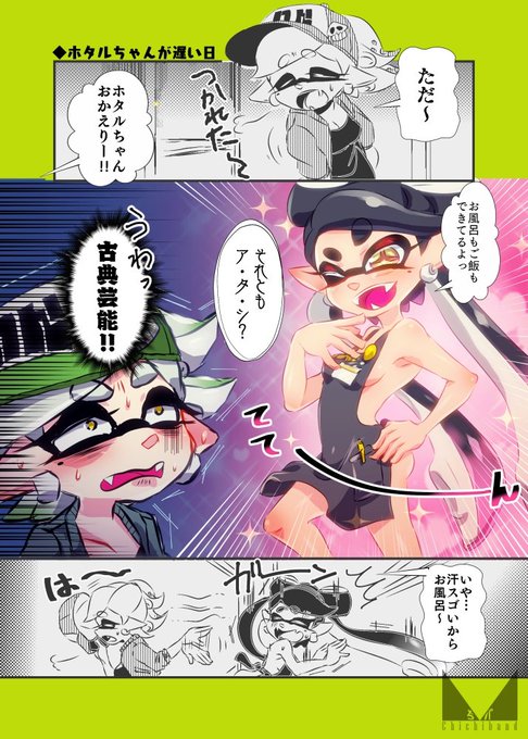 ちちバンド Chichibandon64 さんの漫画 50作目 ツイコミ 仮