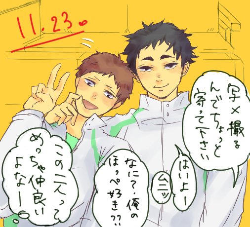 #いい松花の日

そりゃあつきあってますから 