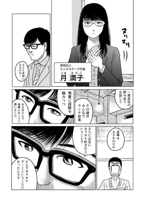 肩ほっかほか 