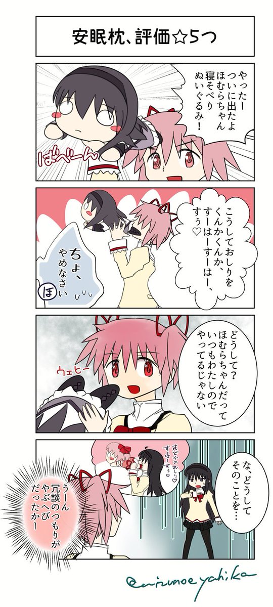 まどほむのtwitterイラスト検索結果 古い順 まどほむのtwitterイラスト検索結果 古い順