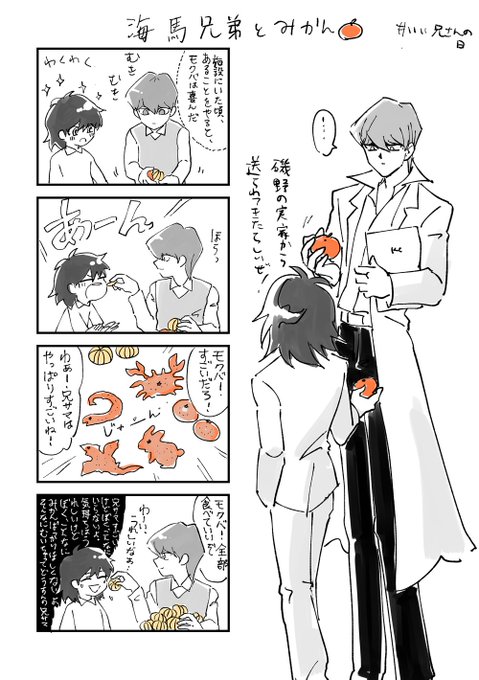 #いい兄さんの日 らしいので…
むかしかいたものを発掘してきたやつですが、
手先が器用な兄サマ 