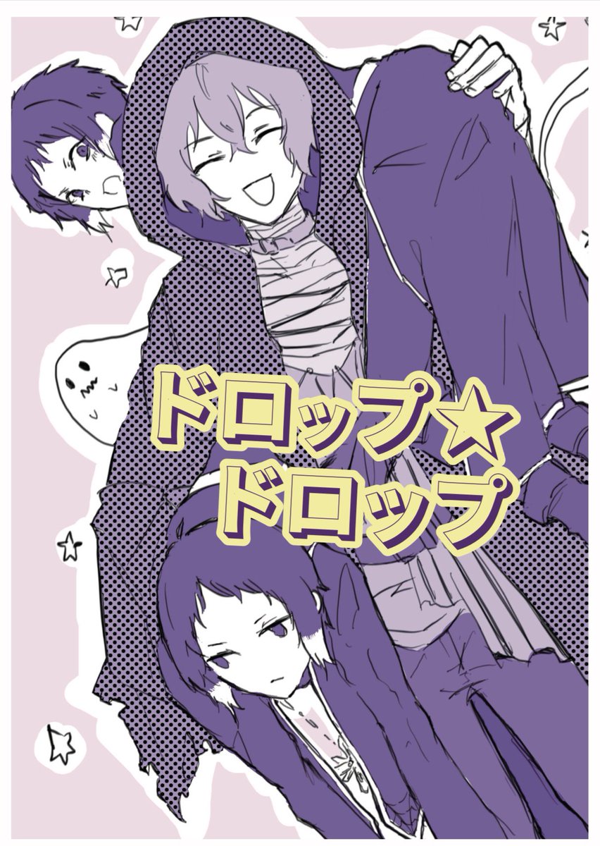 イベ参加の皆様明日は何卒よろしくお願い致します?‍♀️おまけのコピ本はマヨのいろいろな太と個体差のある聖職者がいます、キャラ崩壊してるのでご注意下さい。というかコピーしに行って製本したら一晩掛かるコースだ、遅筆… 