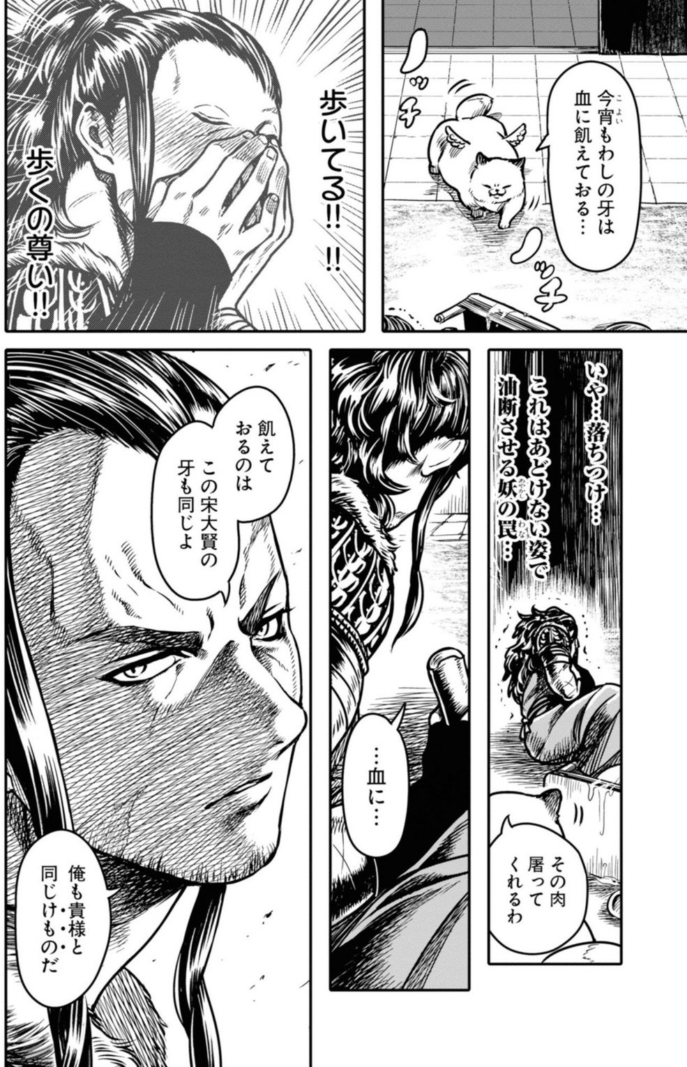 モミキ 張六郎先生の 千年狐 めちゃ良い 新人作家っぽいけどかなり絵ヂカラがあるし 原典あるとはいえストーリーもしっかりしてる