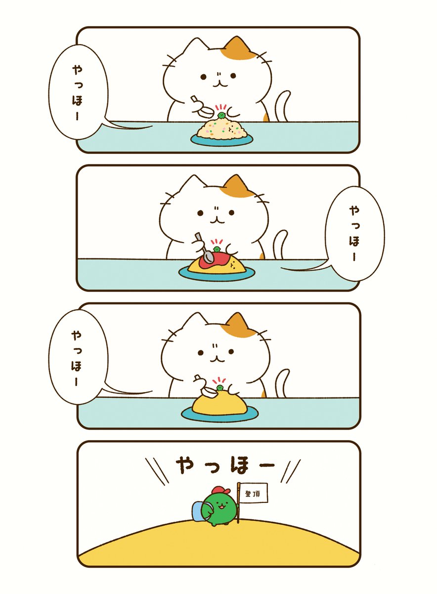 ちいさんぽ Chiisanpo62 さんの漫画 42作目 ツイコミ 仮