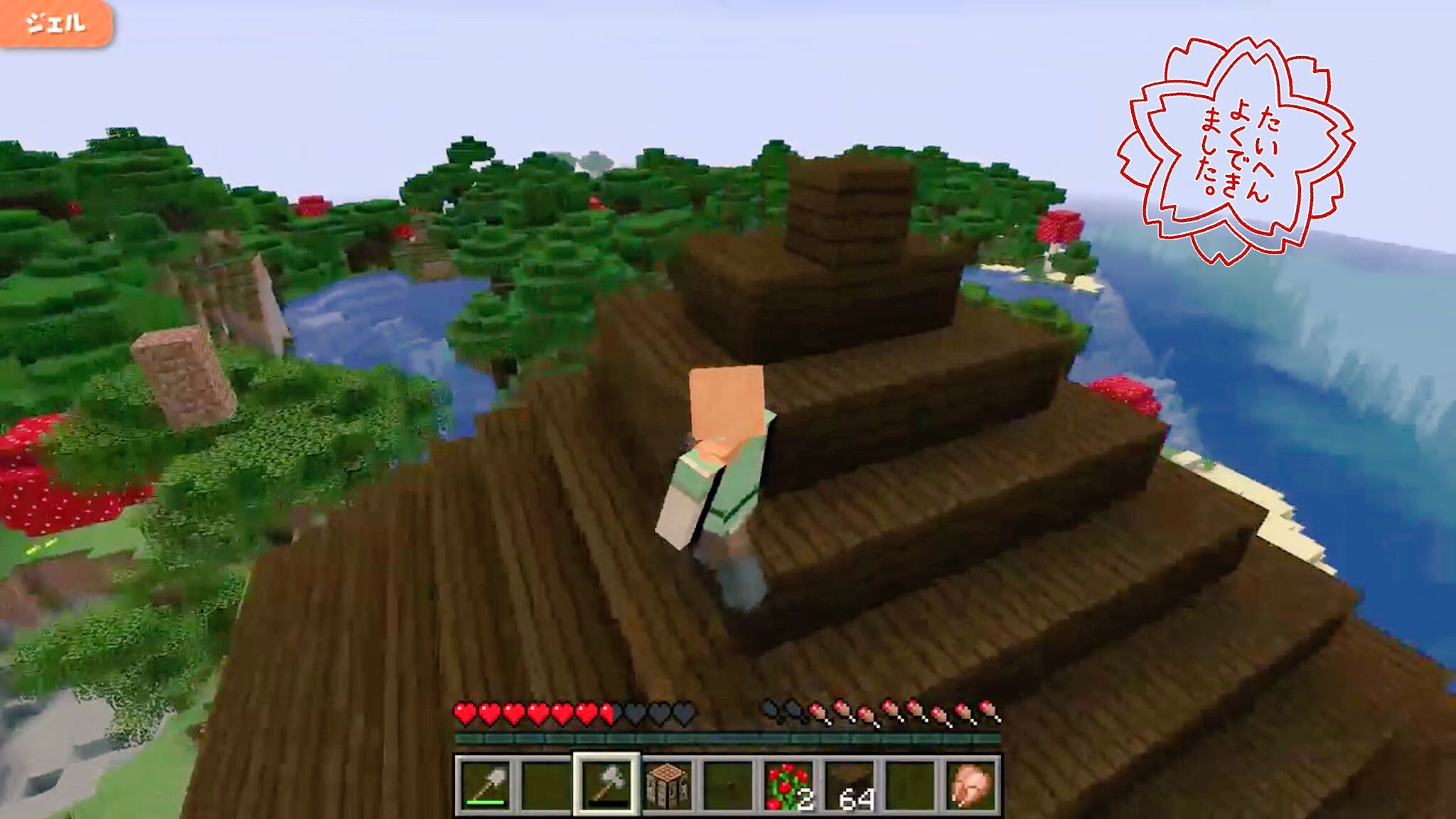 ジェル 遠井さん すとぷりゲーム部おつぷりぃ 初めてのマインクラフト 最初は興味なかったけど めっちゃおもろかったわ 黙々と作業し 屋根を完成させた後の達成感 たまらなかったぜ またみんなでやりてえな